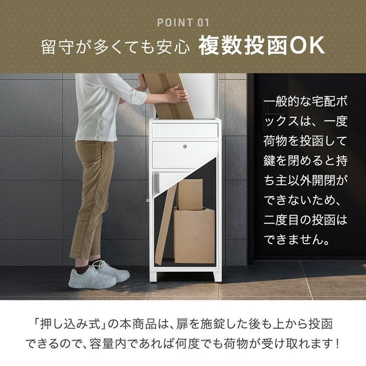 19日超お得 宅配ボックス 大容量 置き型 ポスト一体型 防水 戸建て