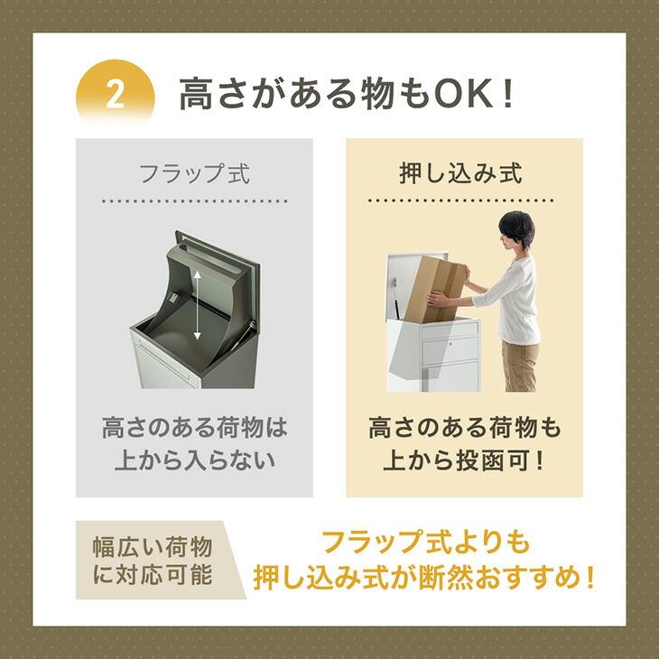旧モデル19,999円 宅配ボックス 戸建 複数投函 押し込み式 ポスト一