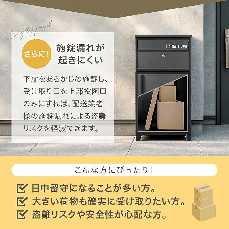 タンスのゲン 本日+4% 旧モデル17,999円 宅配ボックス 戸建 複数投函