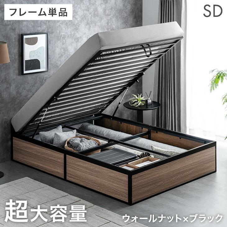 タンスのゲン ベッド 跳ね上げ 収納 大容量 セミダブル ベッドフレーム
