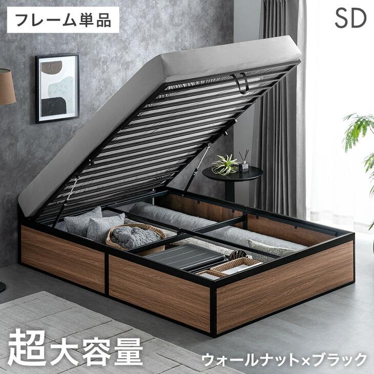 タンスのゲン ベッド 跳ね上げ 収納 大容量 セミダブル ベッドフレーム