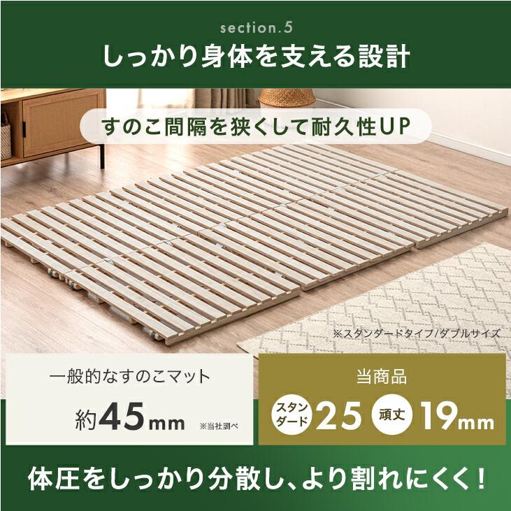 タンスのゲン ベッド すのこベッド すのこ セミシングル すのこマット