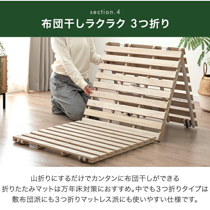 折り畳みマットレス　セミダブル  すのこ　(スノコ売れたので残りマットレスのみの取引です) タンスのゲン ベッド すのこベッド すのこ セミダブル すのこマット