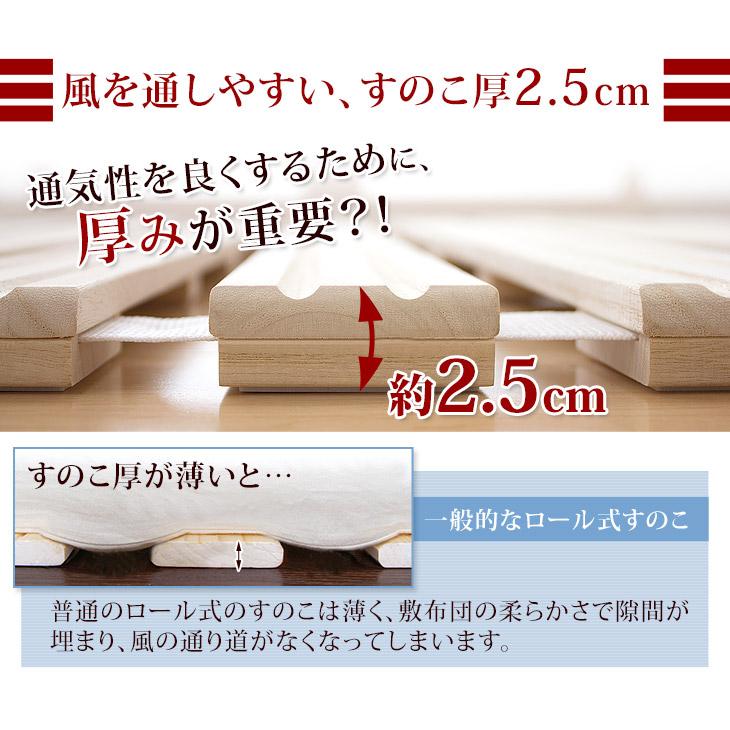 タンスのゲン ベッド すのこベッド クイーン ロール式 すのこマット