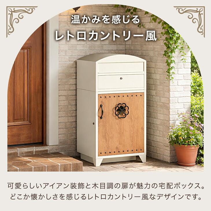 宅配ボックス 戸建 ポスト一体型 複数投函 大型 大容量 100L 防水