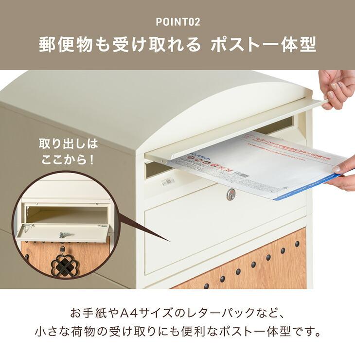 宅配ボックス 戸建 ポスト一体型 複数投函 大型 大容量 100L 防水