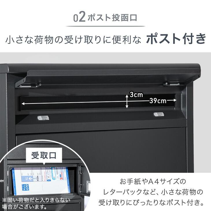 宅配ボックス 戸建 ポスト一体型 複数投函 大型 大容量 100L 防水