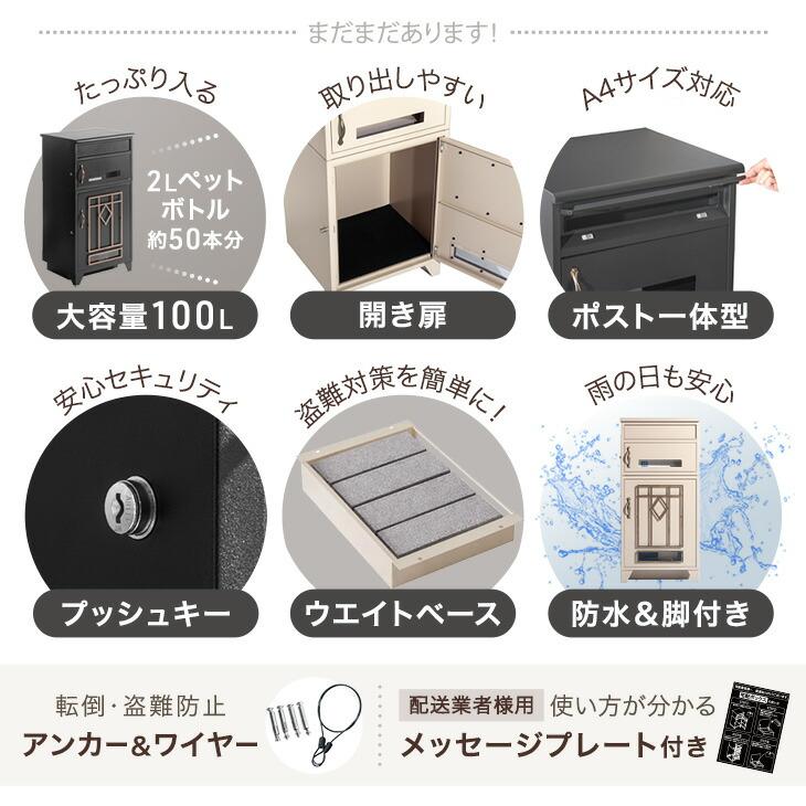 宅配ボックス 戸建 ポスト一体型 複数投函 大型 大容量 100L 防水