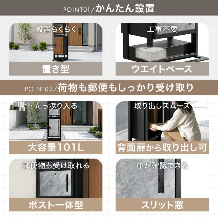宅配ボックス 戸建 ポスト 置き型 郵便ポスト 郵便受け 置き型ポスト