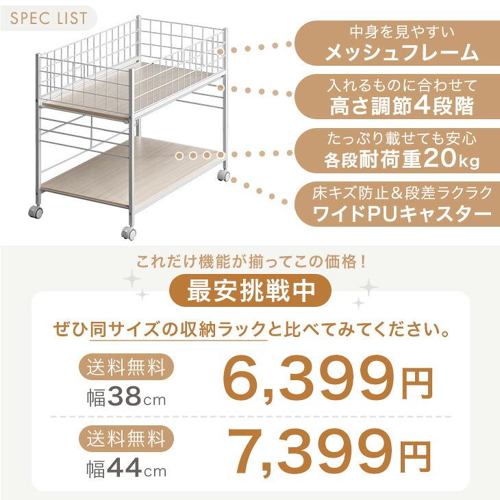 タンスのゲン 押し入れ 収納 棚 幅38 奥行75 キャスター 収納ワゴン