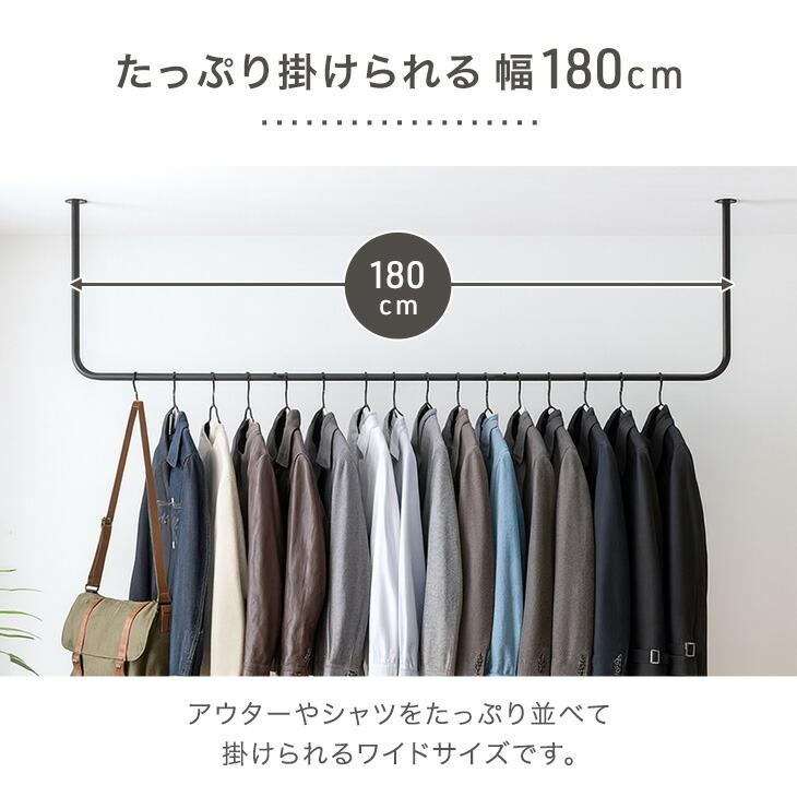 タンスのゲン 本日+4% アイアンバー 物干し ホワイト 120 × 50cm U字