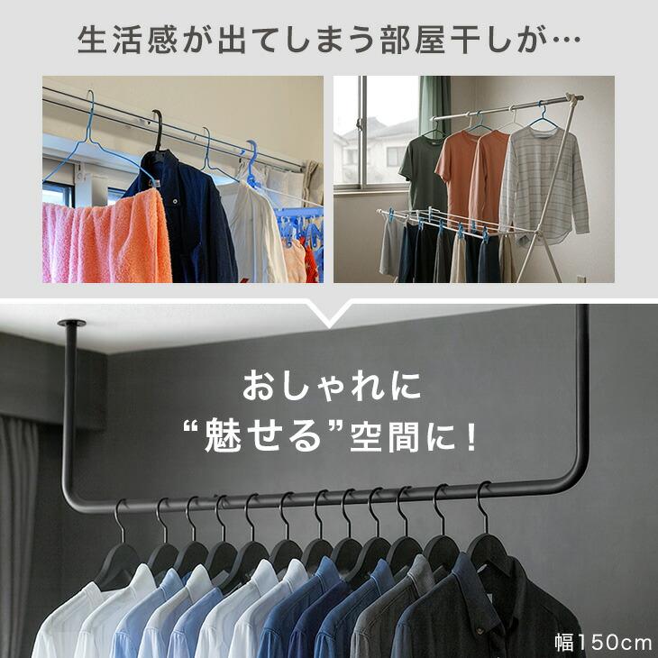 タンスのゲン アイアンバー 物干し ホワイト 150 × 50cm U字 おしゃれ