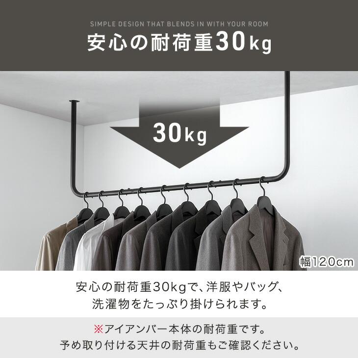 タンスのゲン アイアンバー 物干し ホワイト 180 × 50cm U字 おしゃれ