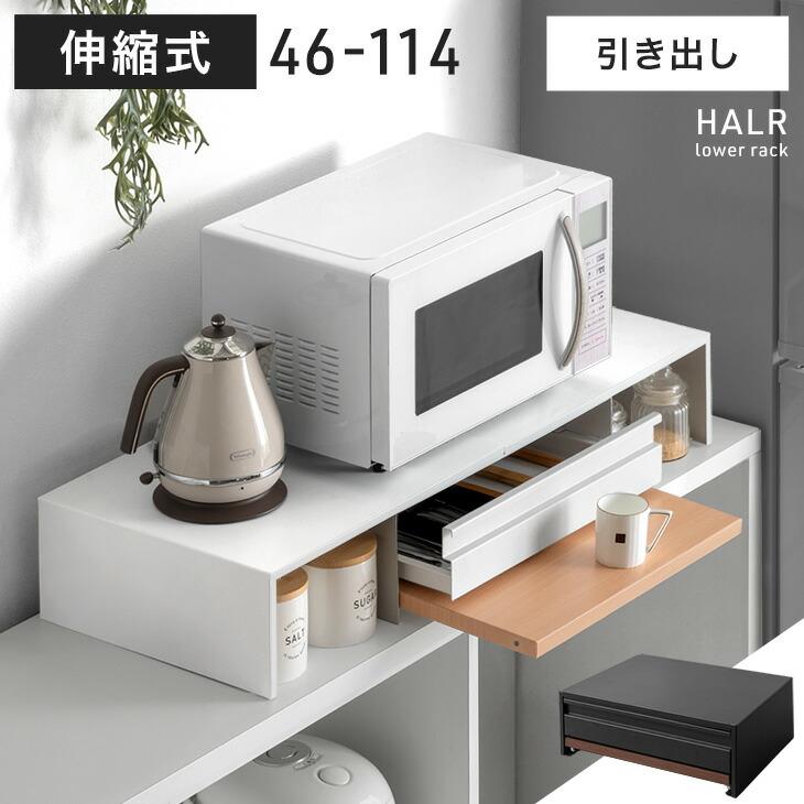 タンスのゲン レンジ下収納 引き出し キッチン 収納 レンジ下スライド