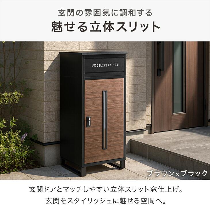 宅配ボックス 戸建 大型 防水 屋外 137L 置き配ボックス 大容量 複数