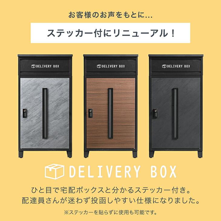 本日+5% 宅配ボックス 戸建 大型 防水 屋外 134L 置き配ボックス