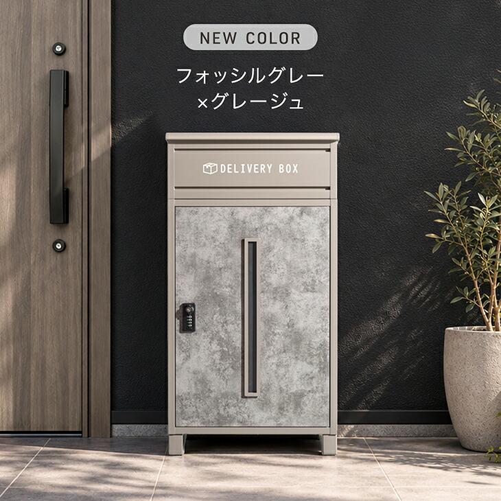 タンスのゲン 本日+4% 宅配ボックス 戸建 大型 防水 屋外 134L 置き配