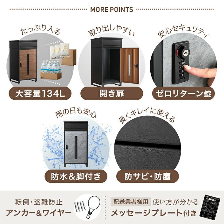 宅配ボックス 戸建 大型 防水 屋外 137L 置き配ボックス 大容量 複数