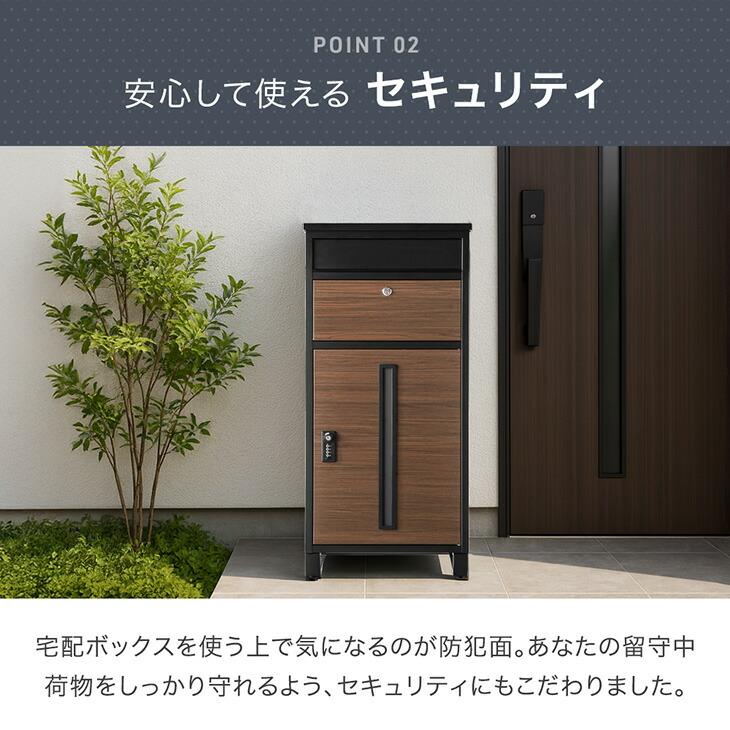 宅配ボックス 戸建て 大型 ポスト 一体型 屋外 鍵付き（ブラック+ブラウン） 宅配ボックス 戸建 大型 屋外 おしゃれ ポスト一体型 一戸建て用 防水