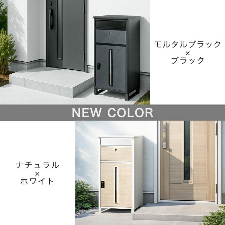 25日+5% 宅配ボックス 戸建 大型 屋外 おしゃれ ポスト一体型 一戸建て