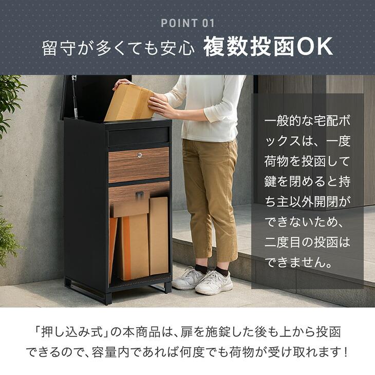 宅配ボックス 戸建 大型 屋外 おしゃれ ポスト一体型 一戸建て用 防水