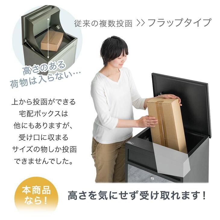 宅配ボックス 戸建 大型 屋外 おしゃれ ポスト一体型 一戸建て用 防水