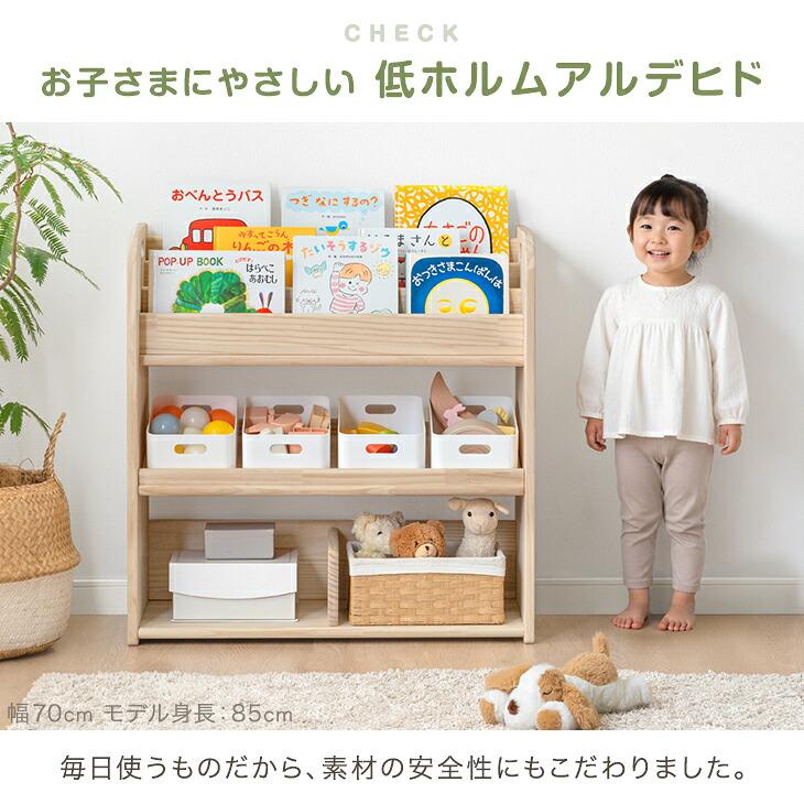 タンスのゲン 本日+4% 絵本ラック 天然木パイン 幅50 子供 絵本棚 本棚