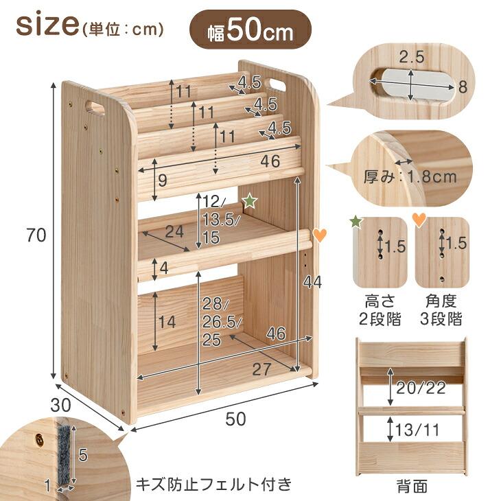 タンスのゲン 本日+4% 絵本ラック 天然木パイン 幅50 子供 絵本棚 本棚
