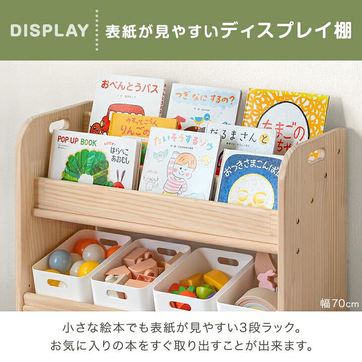 タンスのゲン 本日+4% 絵本ラック 天然木パイン 幅50 子供 絵本棚 本棚