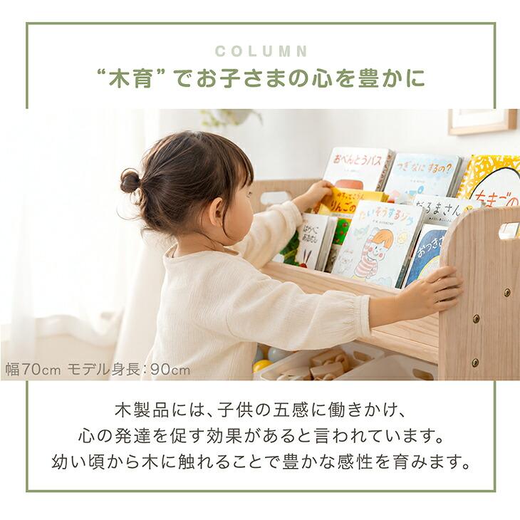 タンスのゲン 絵本ラック 天然木パイン 幅80 子供 絵本棚 本棚 絵本
