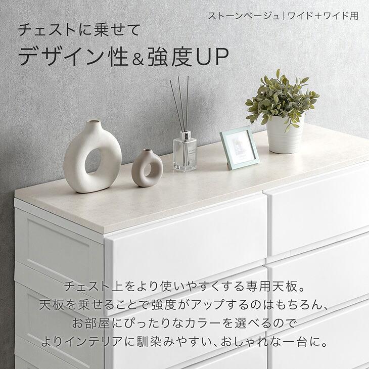 タンスのゲン 本日+4% 天板 単品 幅68cm ほこりが入りにくい チェスト