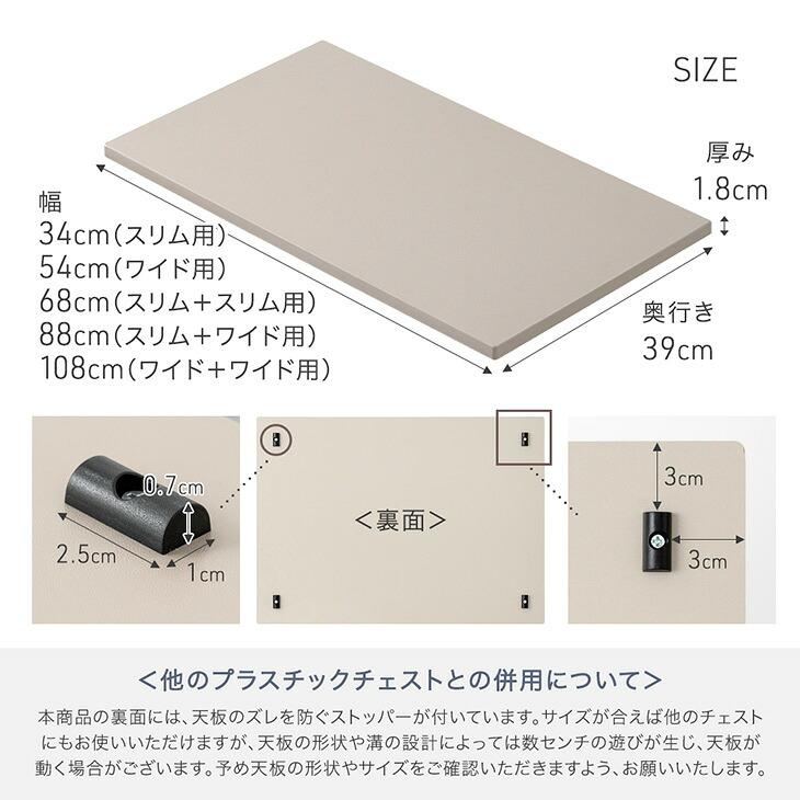 タンスのゲン 天板 単品 幅88cm ほこりが入りにくい チェスト 専用 耐