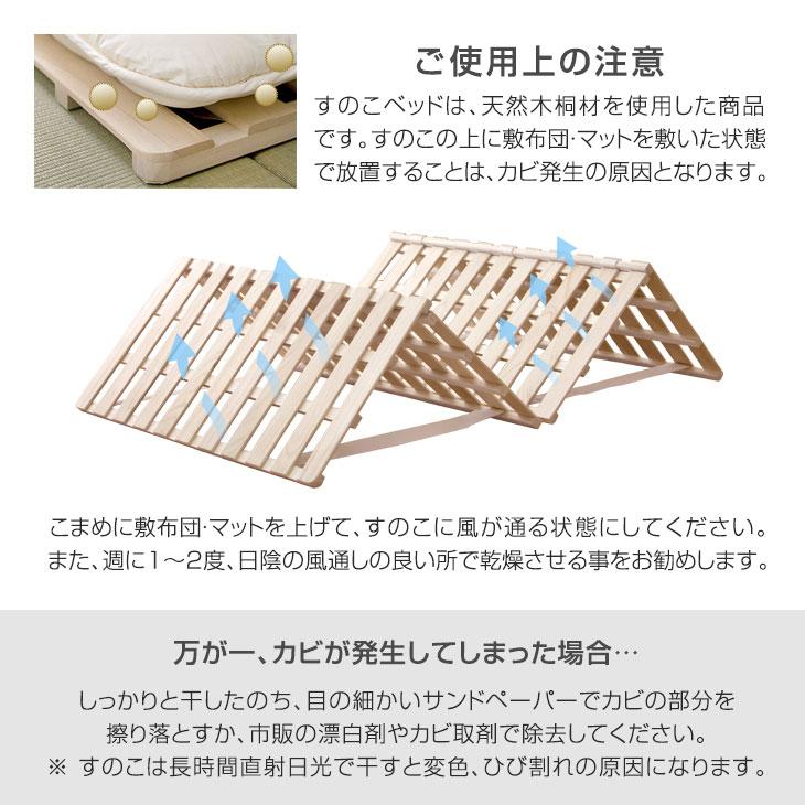 5日P14%〜 ベッド すのこベッド すのこマット シングル 4つ折りすのこ 折りたたみ 桐 四つ折りすのこベッド スノコマット 梅雨 除湿 湿気対策 スノコベッド｜tansu｜20