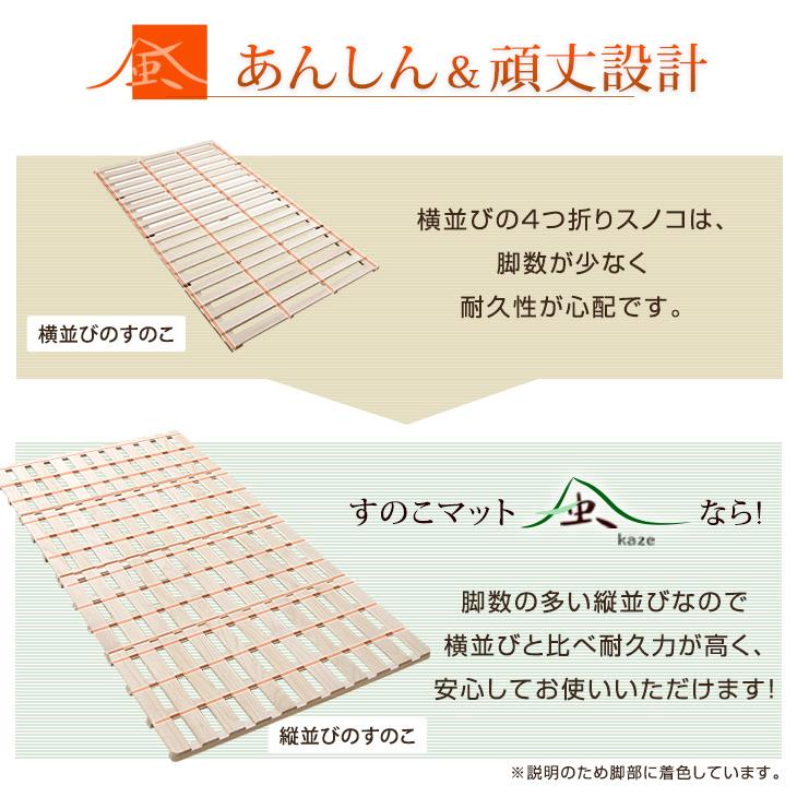 ベッド すのこベッド すのこマット シングル 4つ折りすのこ 折りたたみ 桐 四つ折りすのこベッド スノコマット 梅雨 除湿 湿気対策 スノコベッド｜tansu｜07