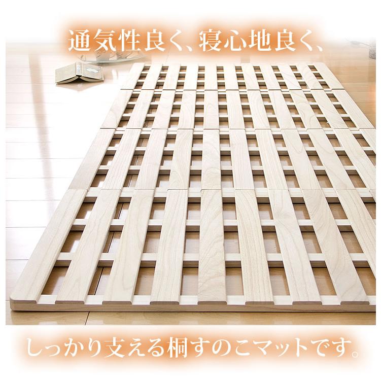 すのこベッド　桐仕様　４つ折り式　通気性　スノコマット　シングル 楽天市場】すのこベッド シングル 4つ折り式 桐 桐すのこ