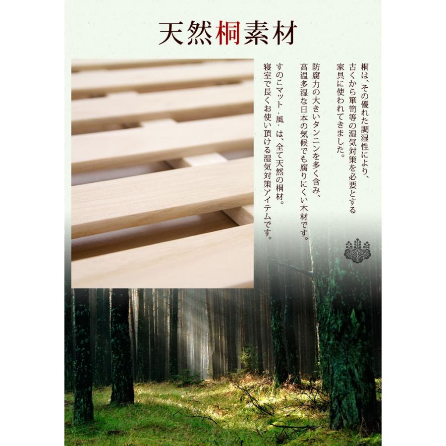 5日P14%〜 ベッド すのこベッド すのこマット シングル 4つ折りすのこ 折りたたみ 桐 四つ折りすのこベッド スノコマット 梅雨 除湿 湿気対策 スノコベッド｜tansu｜09