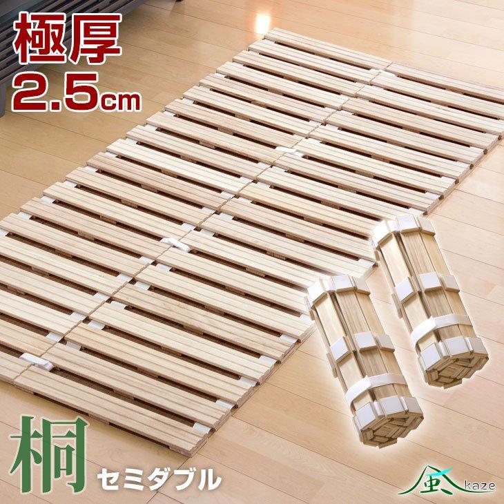 タンスのゲン ベッド すのこベッド すのこ セミダブル ロール タンスのゲン ベッド すのこベッド すのこ セミダブル ロール