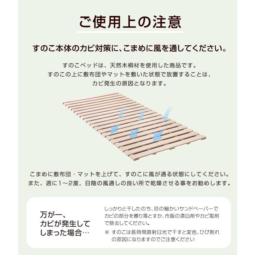 ベッド すのこベッド ダブル ロール式 すのこマット すのこベッドすのこマット 桐 スノコ ダブル 木製 完成品｜tansu｜13