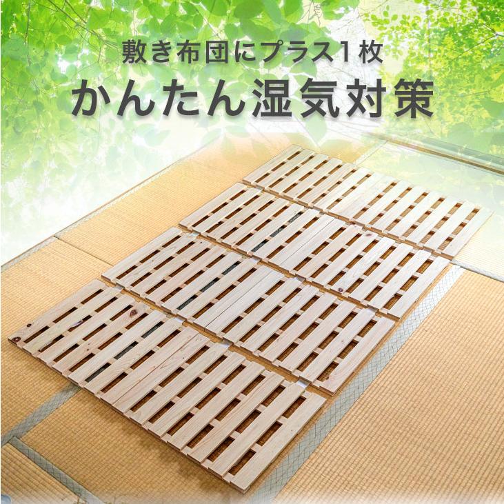 タンスのゲン すのこベッド 折りたたみ おしゃれ ダブル 4つ折り 国産