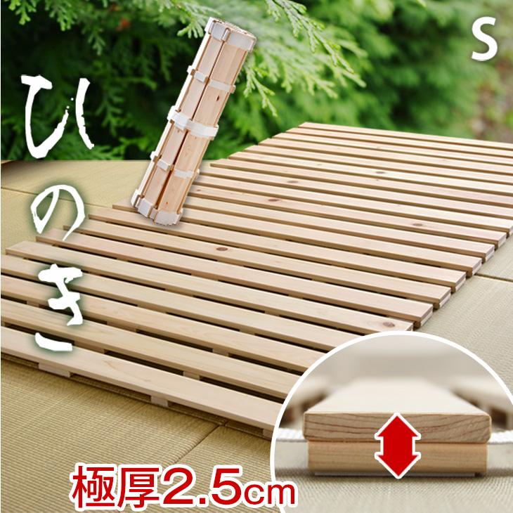 【新品未使用】すのこベッド　タンスのゲン　ロール式すのこベッド S シングル タンスのゲン すのこベッド シングル すのこマット ロール式