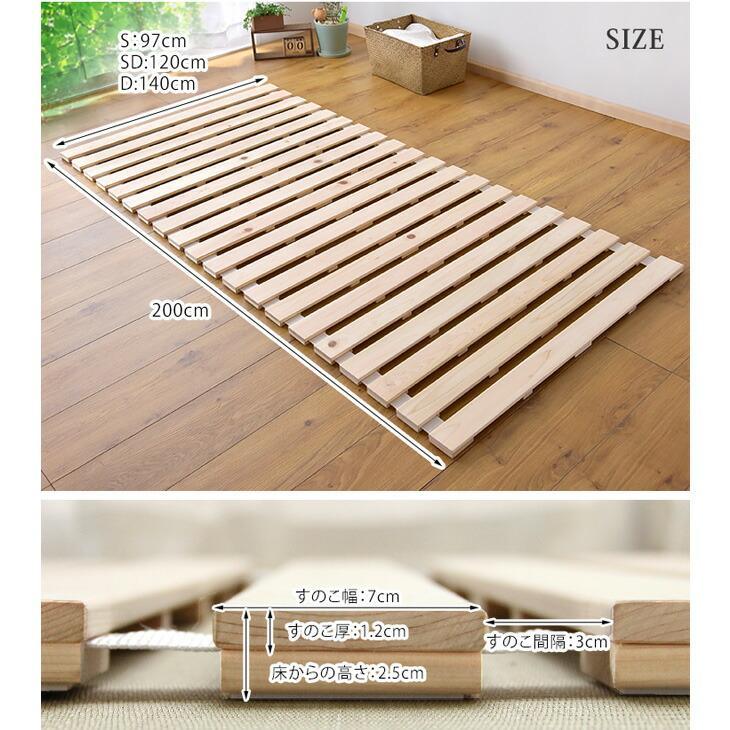タンスのゲン すのこベッド シングル すのこマット ロール式