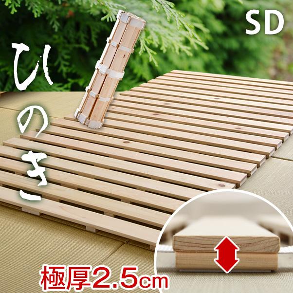 タンスのゲン すのこマット ロール式すのこマット ロール 極厚2.5cm