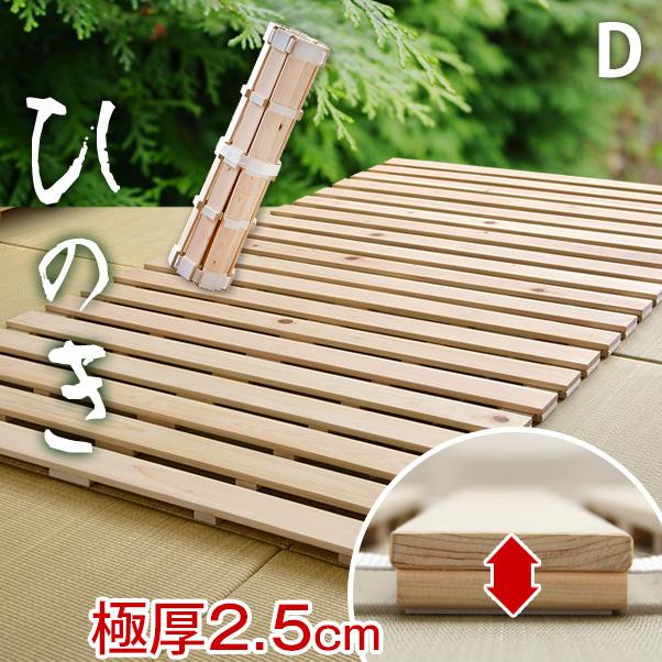 タンスのゲン すのこマット ロール式すのこマット ロール 極厚2.5cm