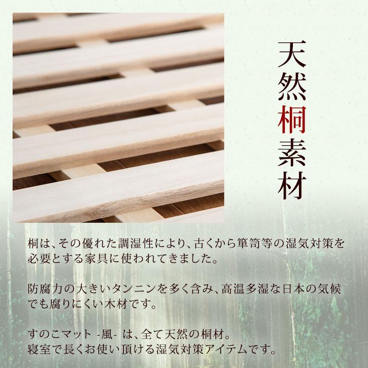 9日LYP17%〜 すのこベッド シングル すのこマット 4つ折り 頑丈 すのこ 折りたたみ すのこ 桐 スノコ 木製 ベッド 湿気対策 軽量 コンパクト 折りたたみベッド｜tansu｜10