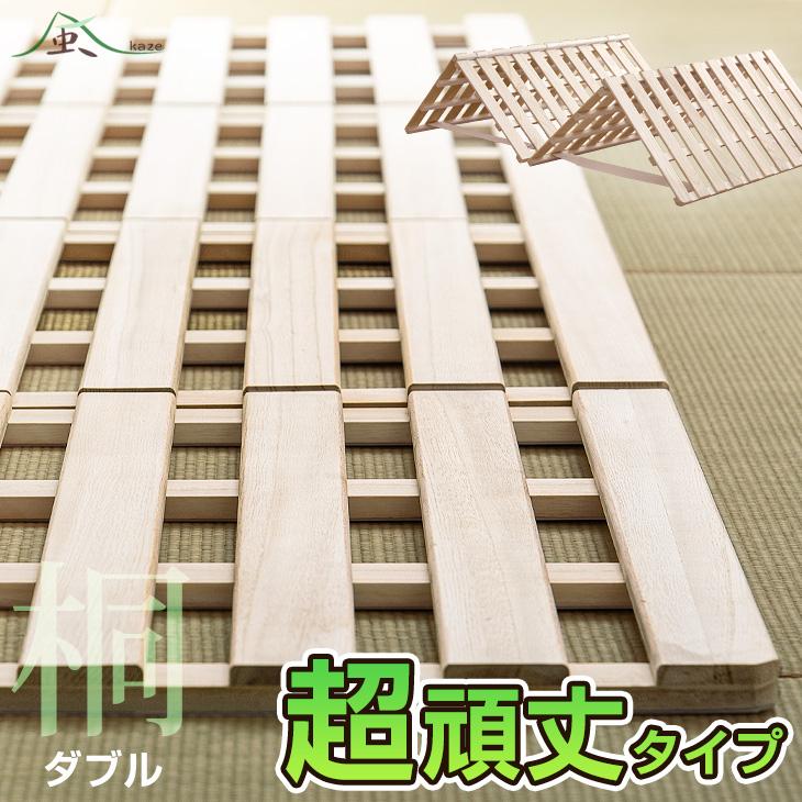 タンスのゲン すのこベッド ダブル すのこマット 4つ折り すのこ タンスのゲン すのこベッド ダブル すのこマット 4つ折り すのこ