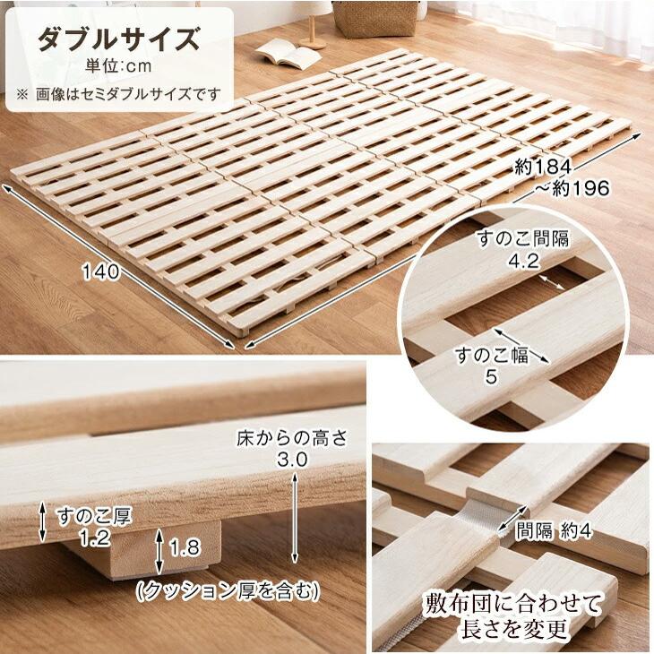 タンスのゲン すのこベッド ダブル すのこマット 4つ折り すのこ タンスのゲン すのこベッド ダブル すのこマット 4つ折り すのこ