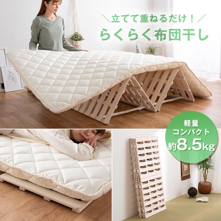 タンスのゲン すのこベッド ダブル すのこマット 4つ折り すのこ タンスのゲン すのこベッド ダブル すのこマット 4つ折り すのこ