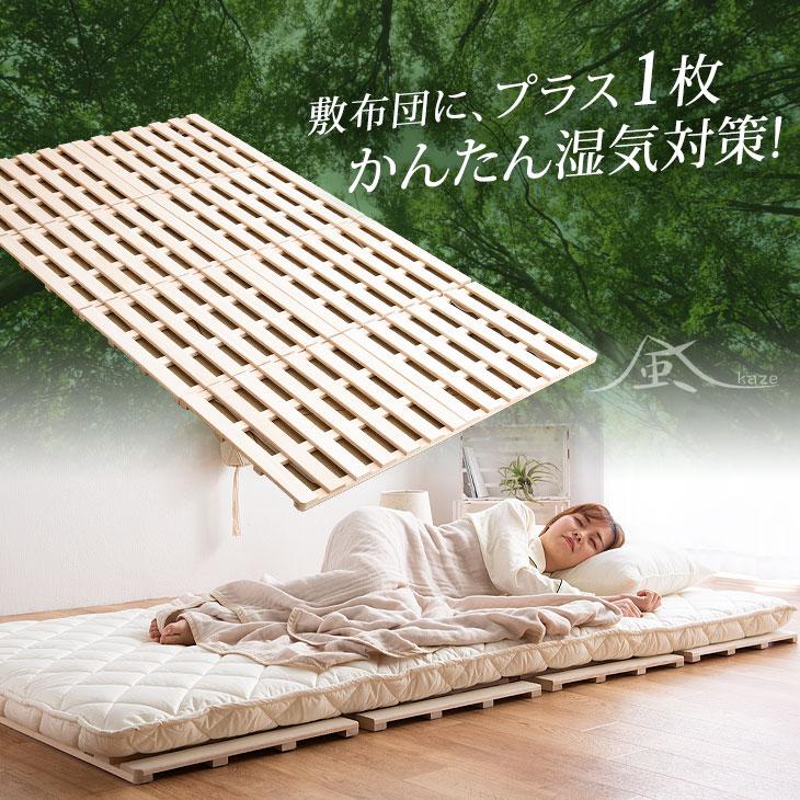 すのこベッド ダブル すのこマット 4つ折り すのこ 折りたたみ すのこ 桐 スノコ 木製 ベッド 湿気対策 軽量 17610038｜tansu｜07