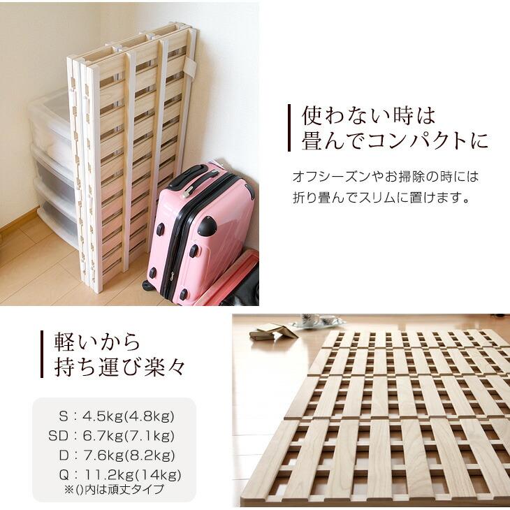 タンスのゲン すのこベッド セミダブル すのこマット 4つ折り
