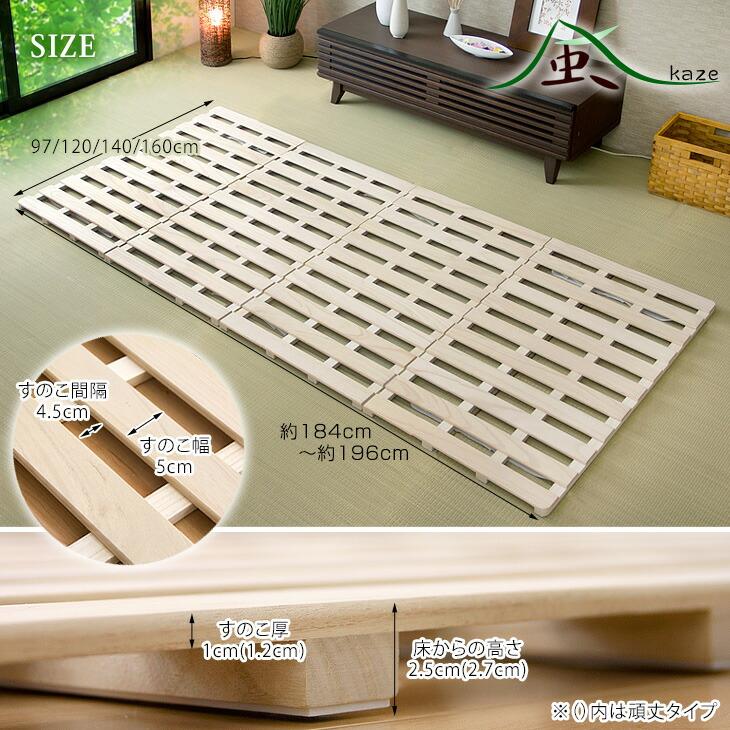 タンスのゲン すのこベッド セミダブル すのこマット 4つ折り すのこ